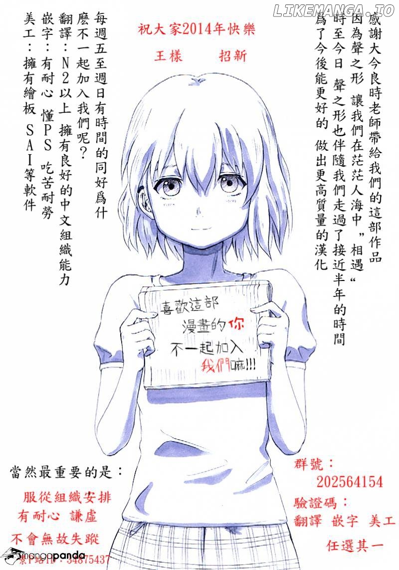 A Silent Voice, Chapter 20 image 21